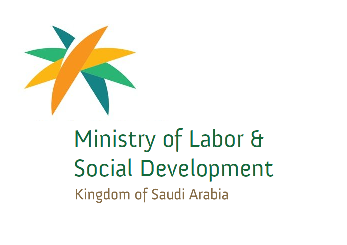 وزارة الموارد البشرية والتنمية الاجتماعية